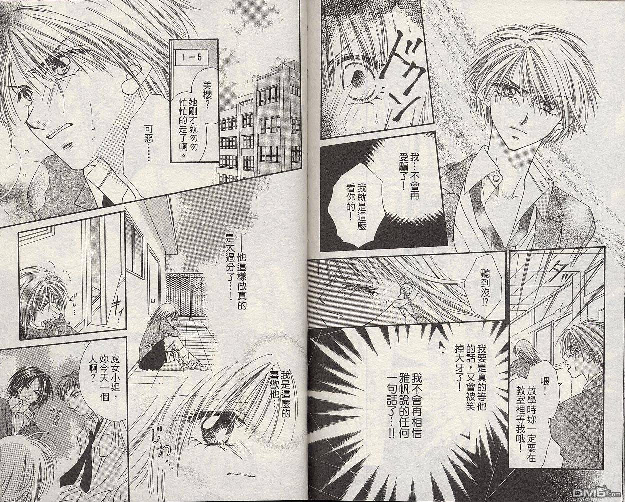 恋爱至上主义第2卷图