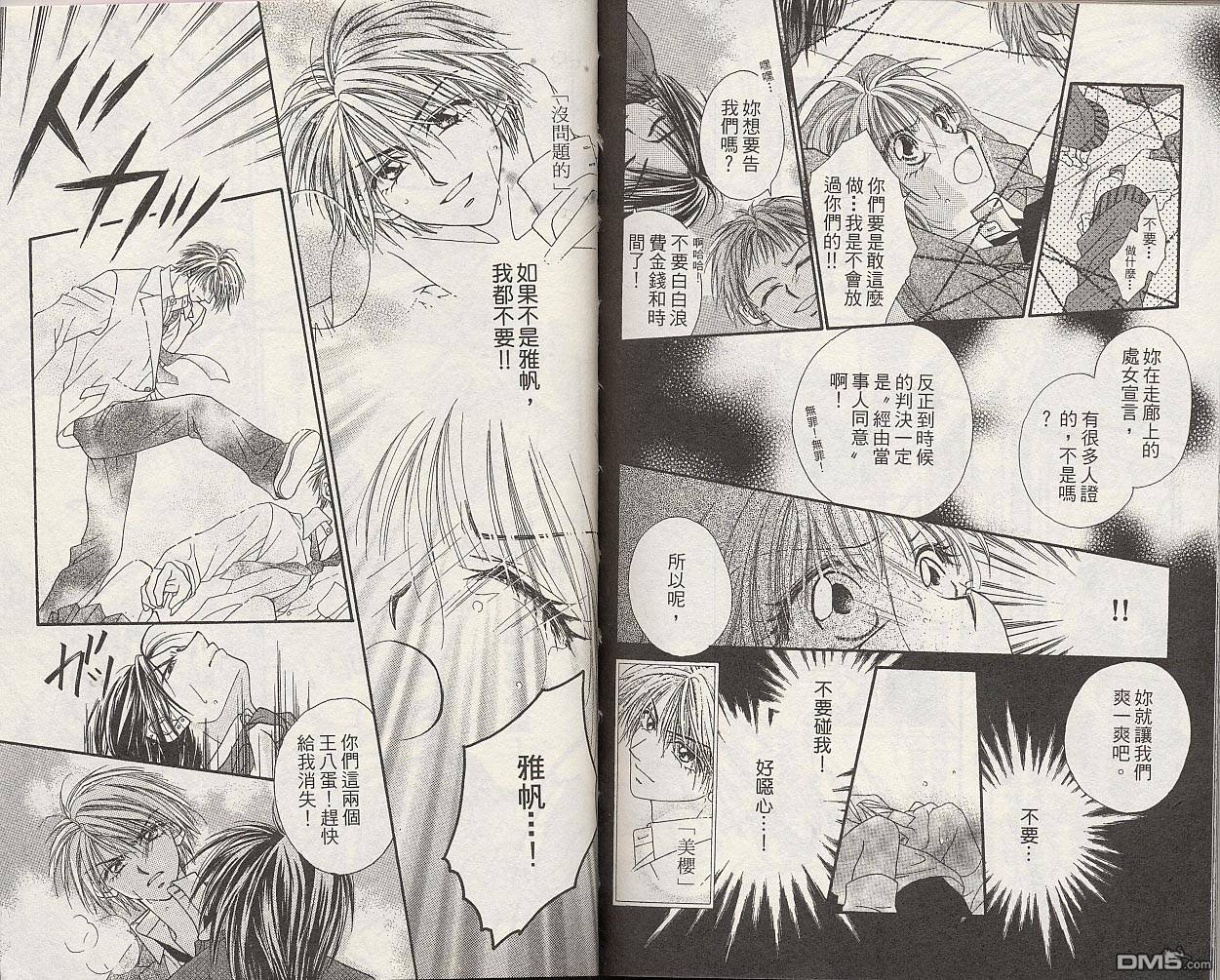 恋爱至上主义第2卷图