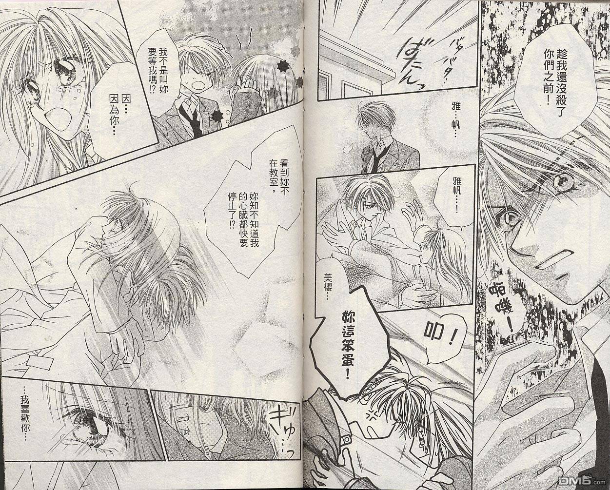 恋爱至上主义第2卷图