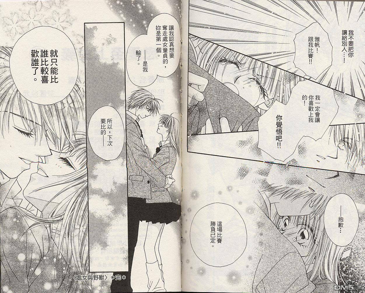 恋爱至上主义第2卷图