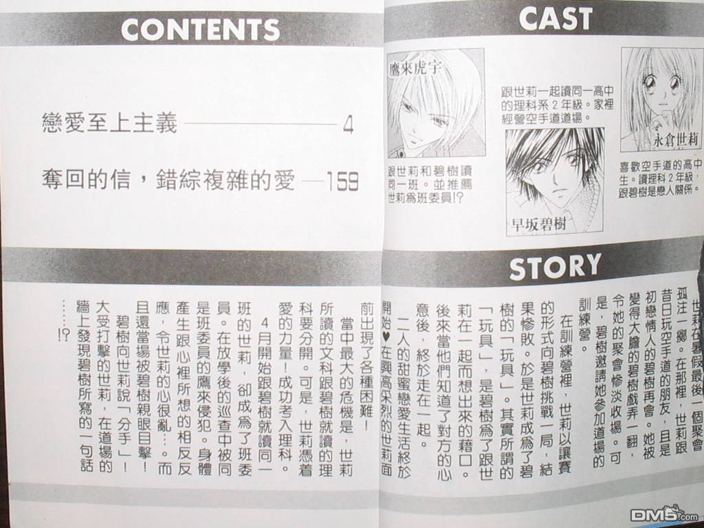 恋爱至上主义第5卷图