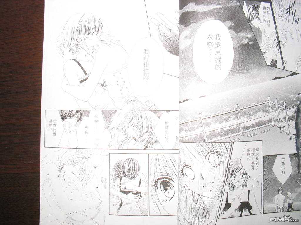 恋爱至上主义第6卷图