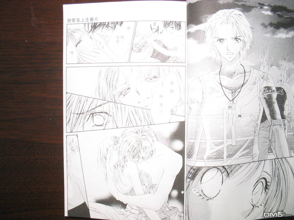 恋爱至上主义第6卷图