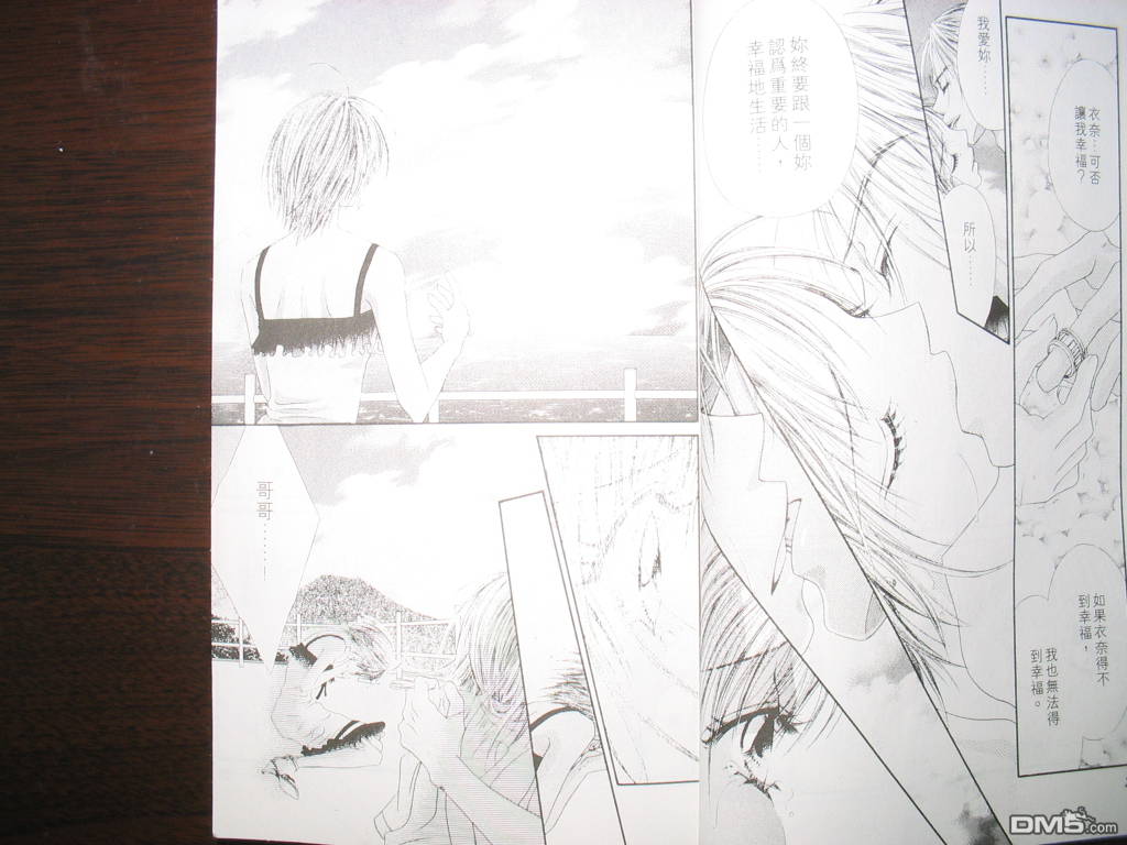 恋爱至上主义第6卷图