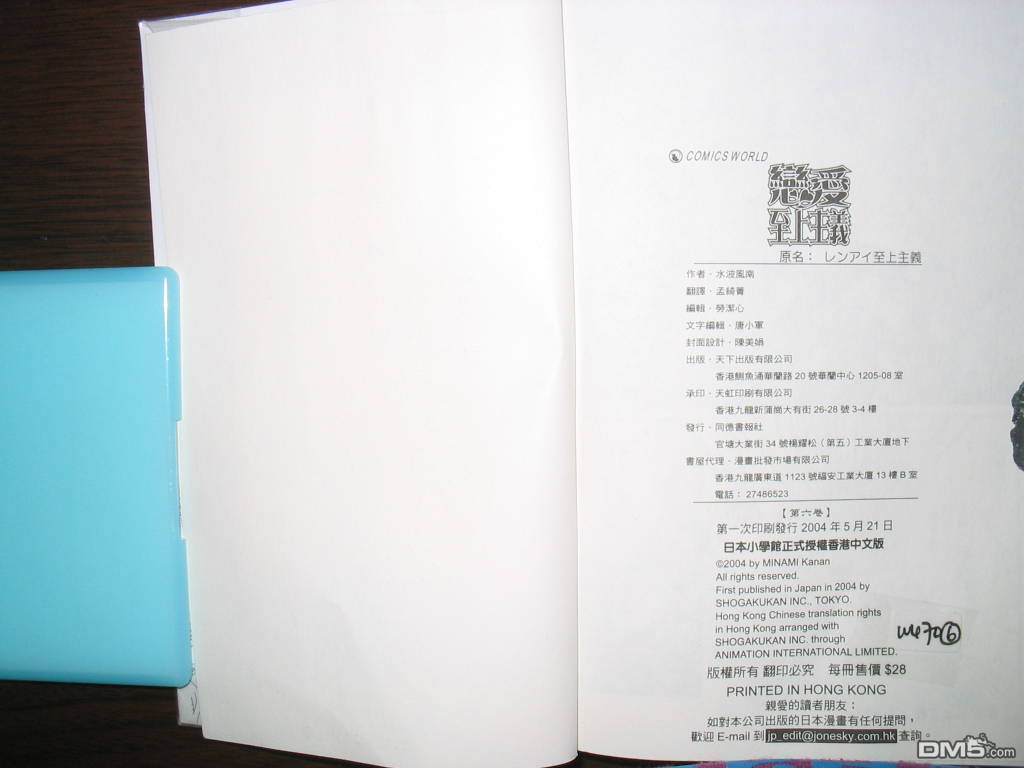 恋爱至上主义第6卷图