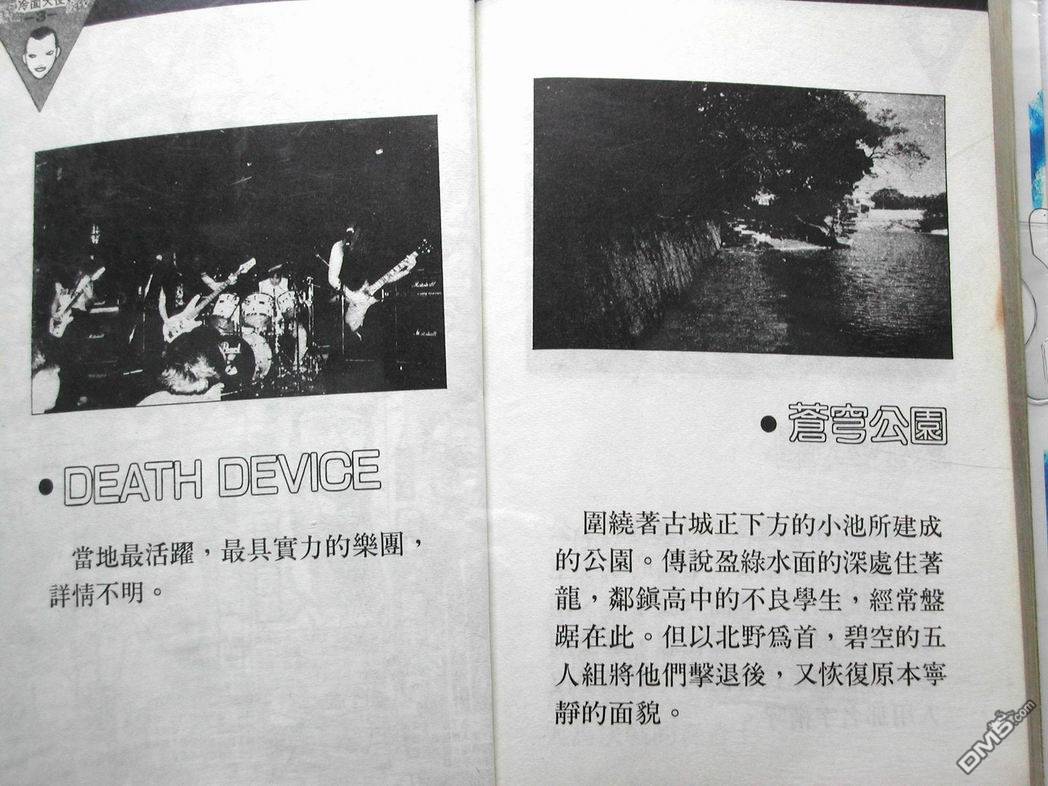 冷面天使第3卷图