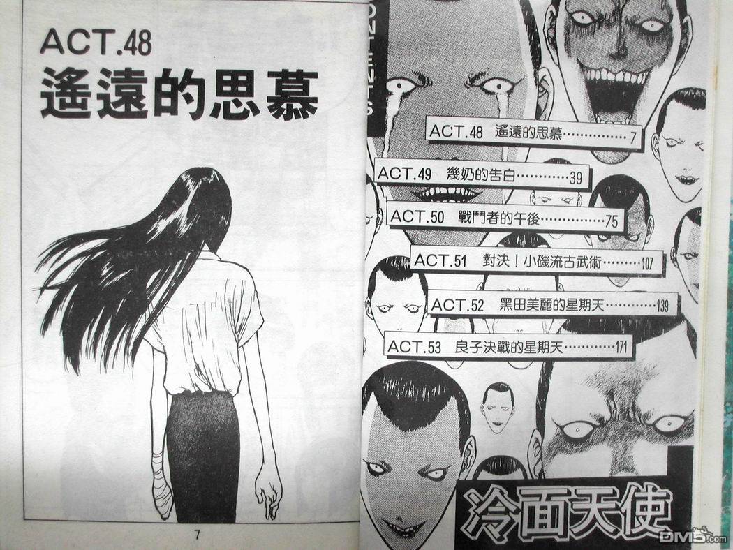 冷面天使第10卷图