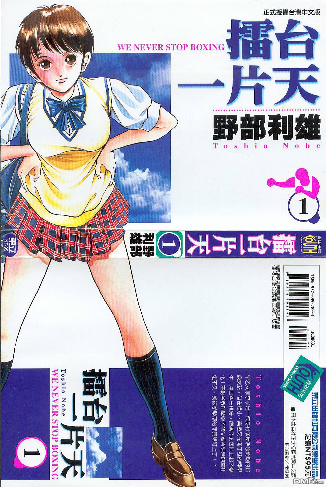 击情的天空 第1卷 第0页