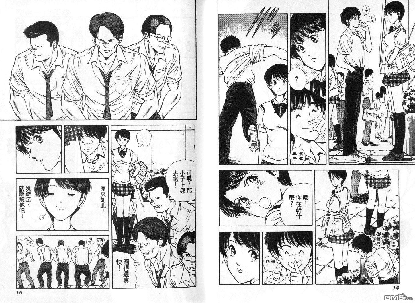 击情的天空 第1卷 第10页