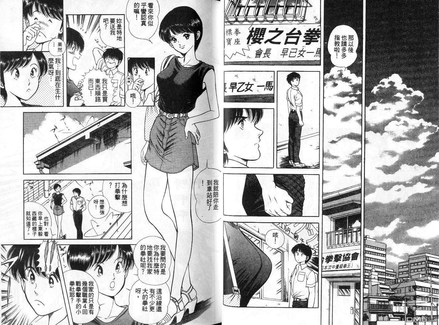 击情的天空 第1卷 第18页