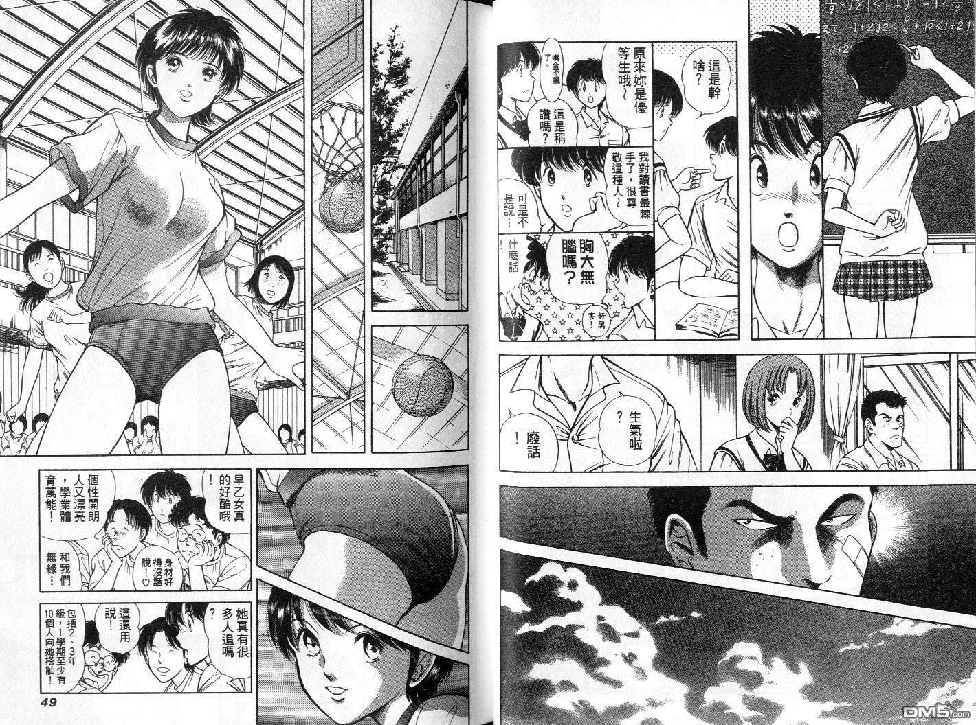 击情的天空 第1卷 第27页