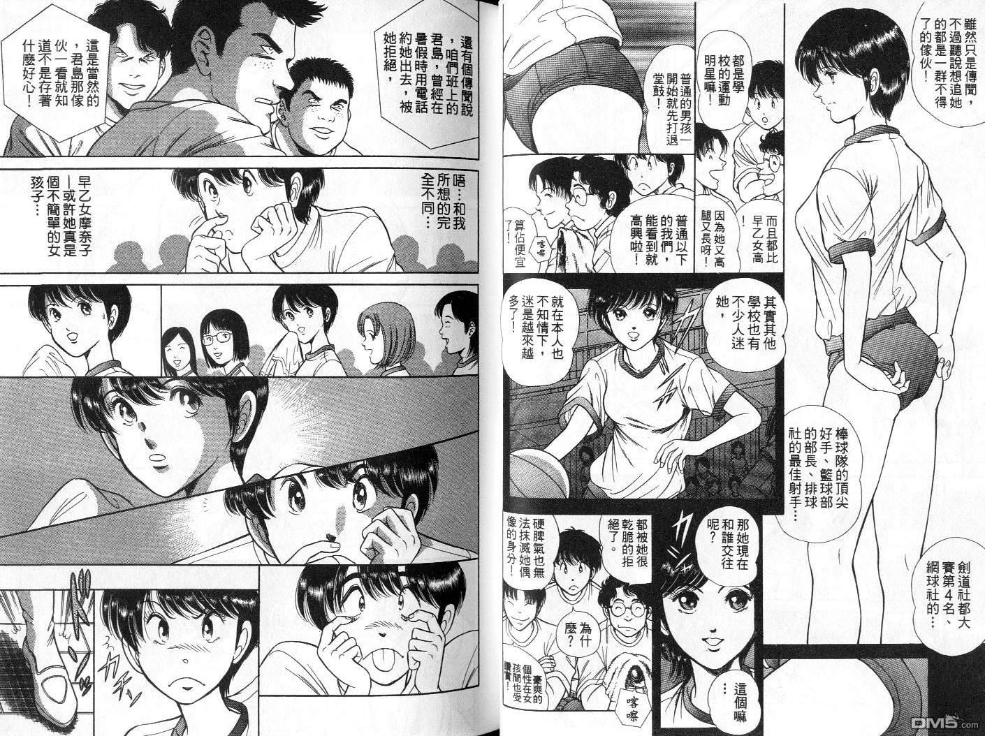 击情的天空 第1卷 第28页