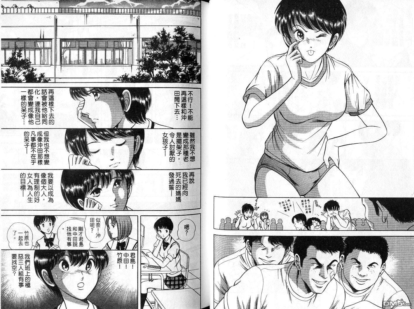 击情的天空 第1卷 第29页