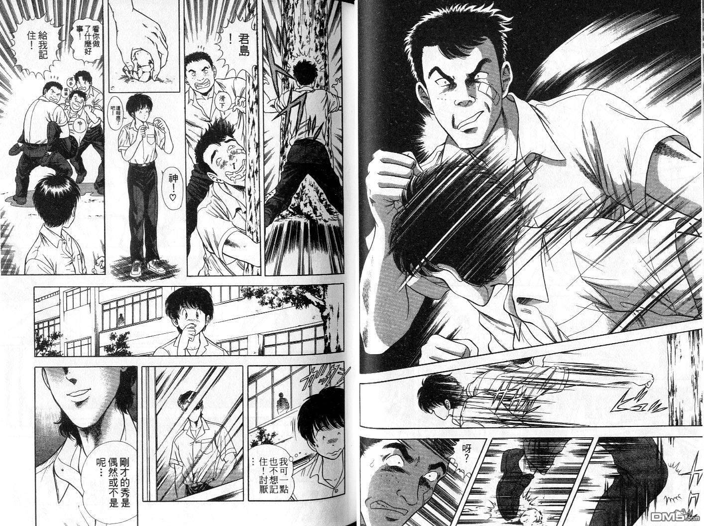 击情的天空 第1卷 第31页