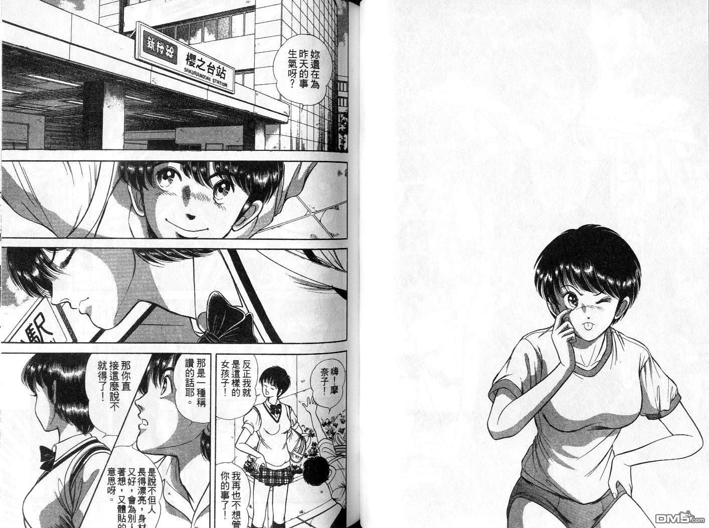 击情的天空 第1卷 第42页