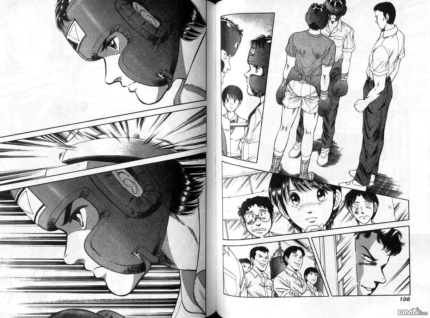 击情的天空 第1卷 第57页