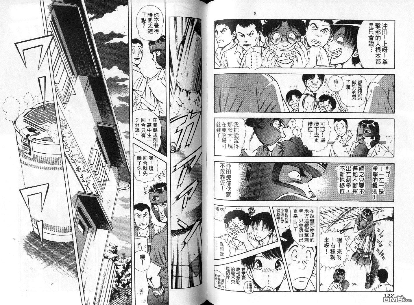 击情的天空 第1卷 第64页