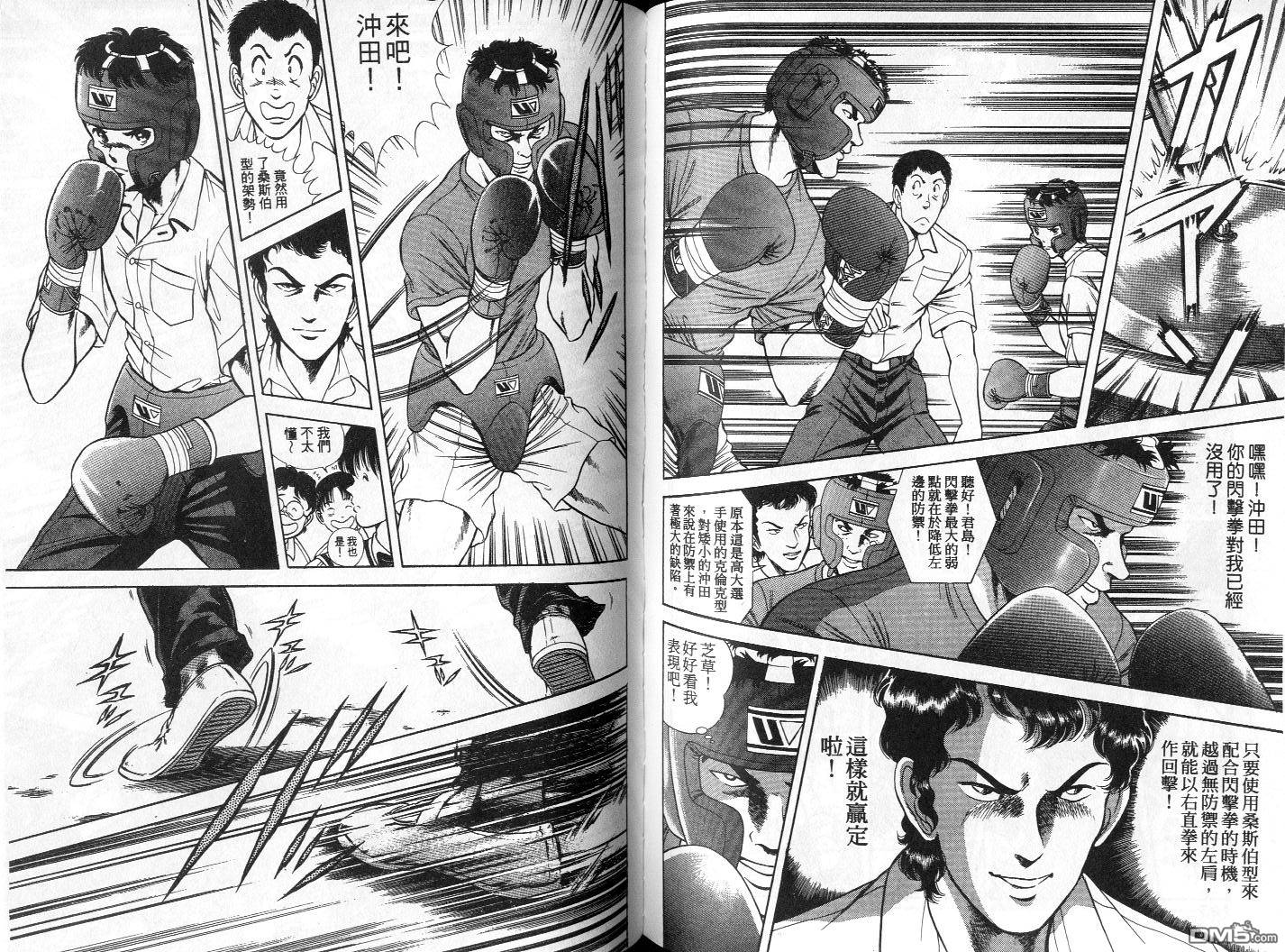 击情的天空 第1卷 第66页