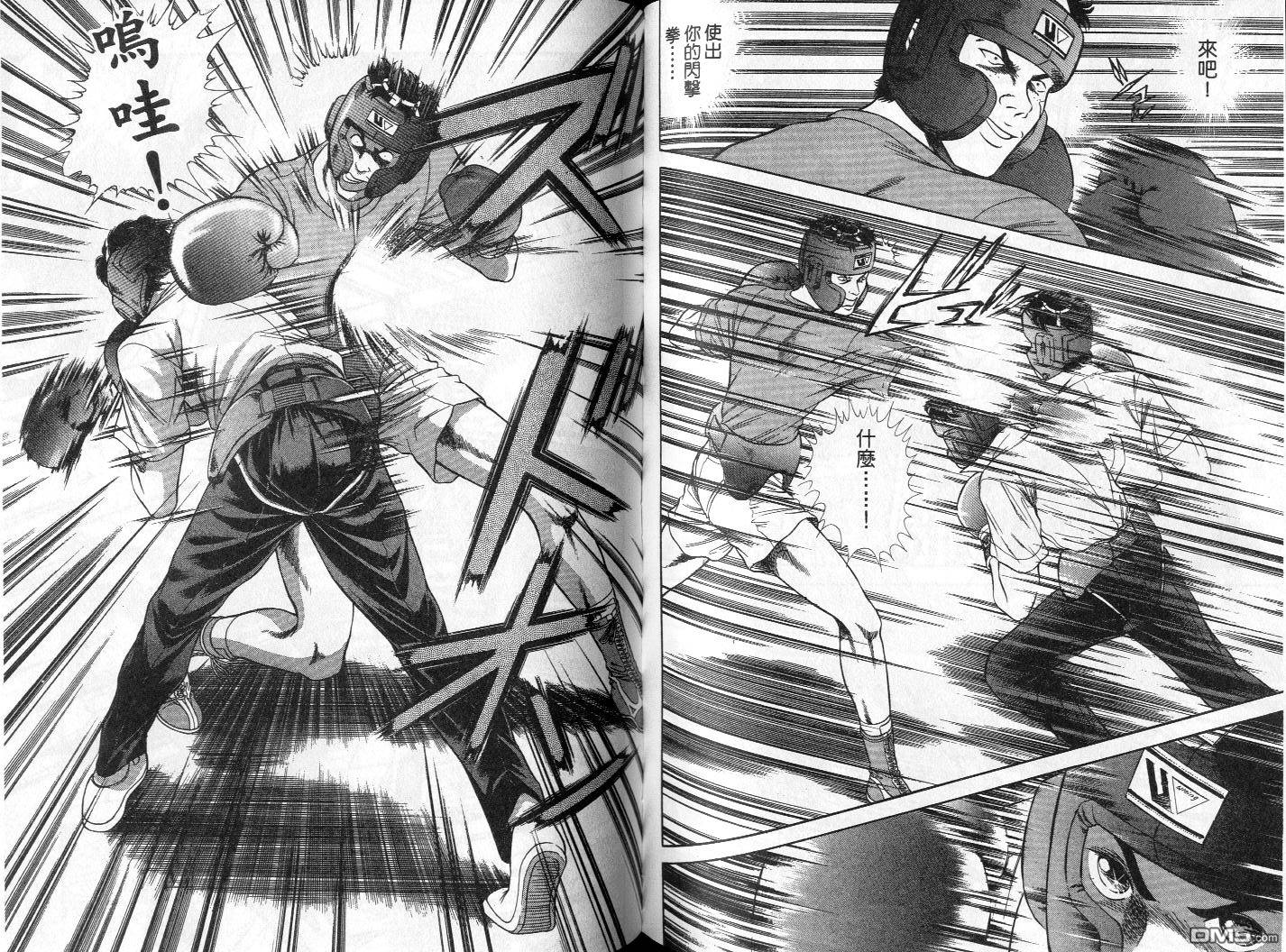 击情的天空 第1卷 第67页