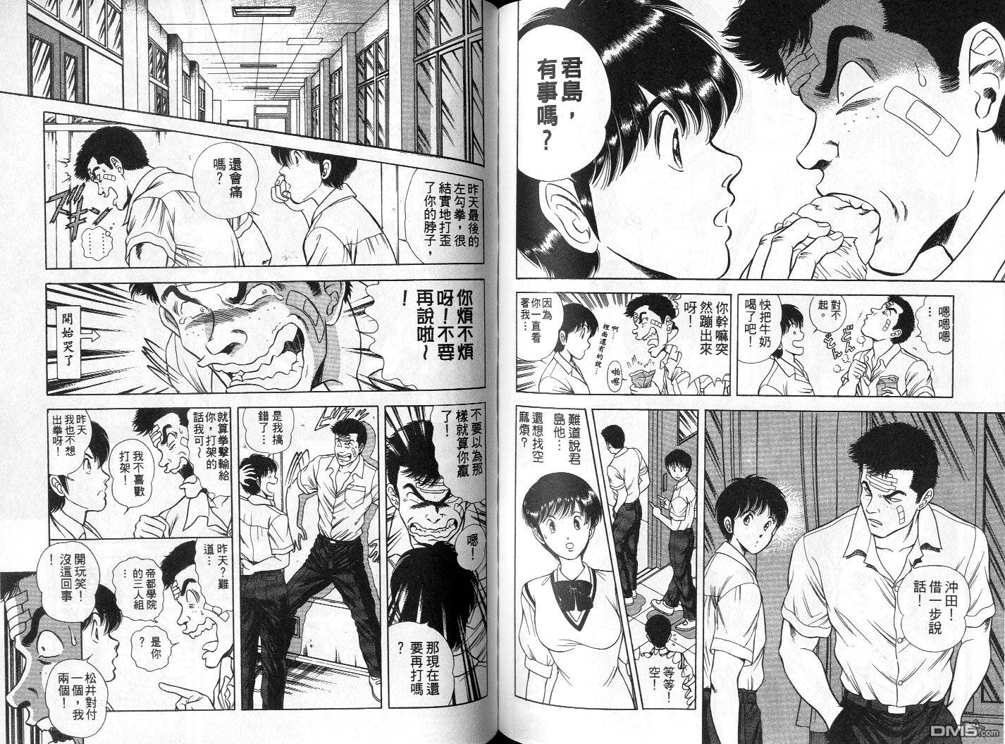 击情的天空 第1卷 第81页