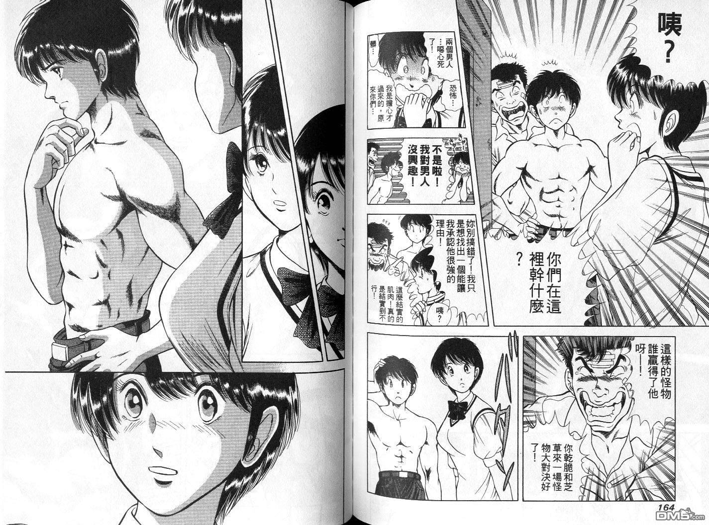 击情的天空第1卷图