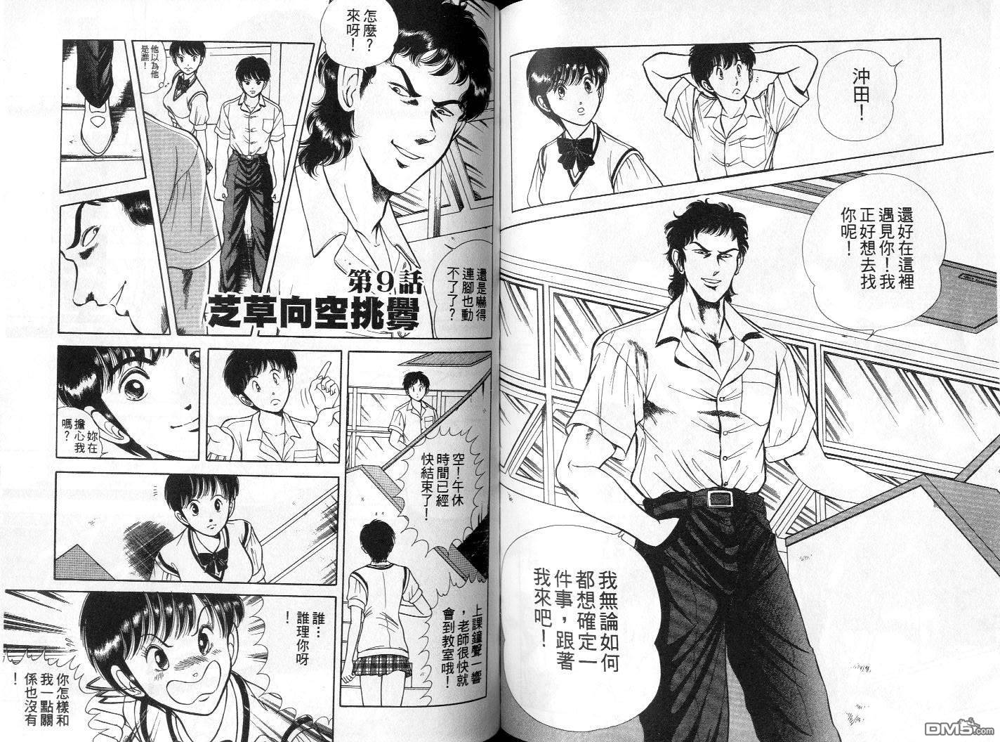 击情的天空第1卷图