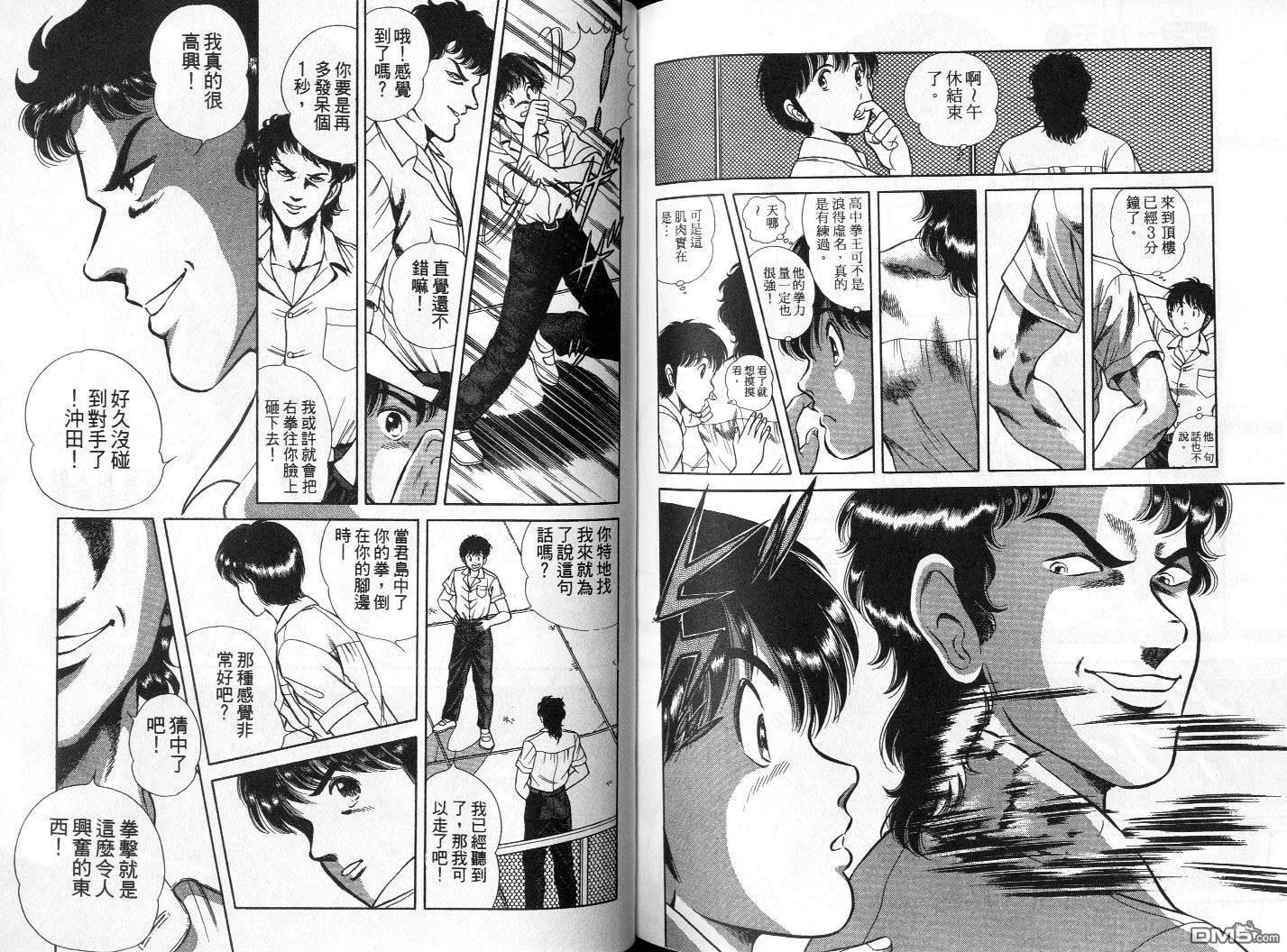 击情的天空第1卷图