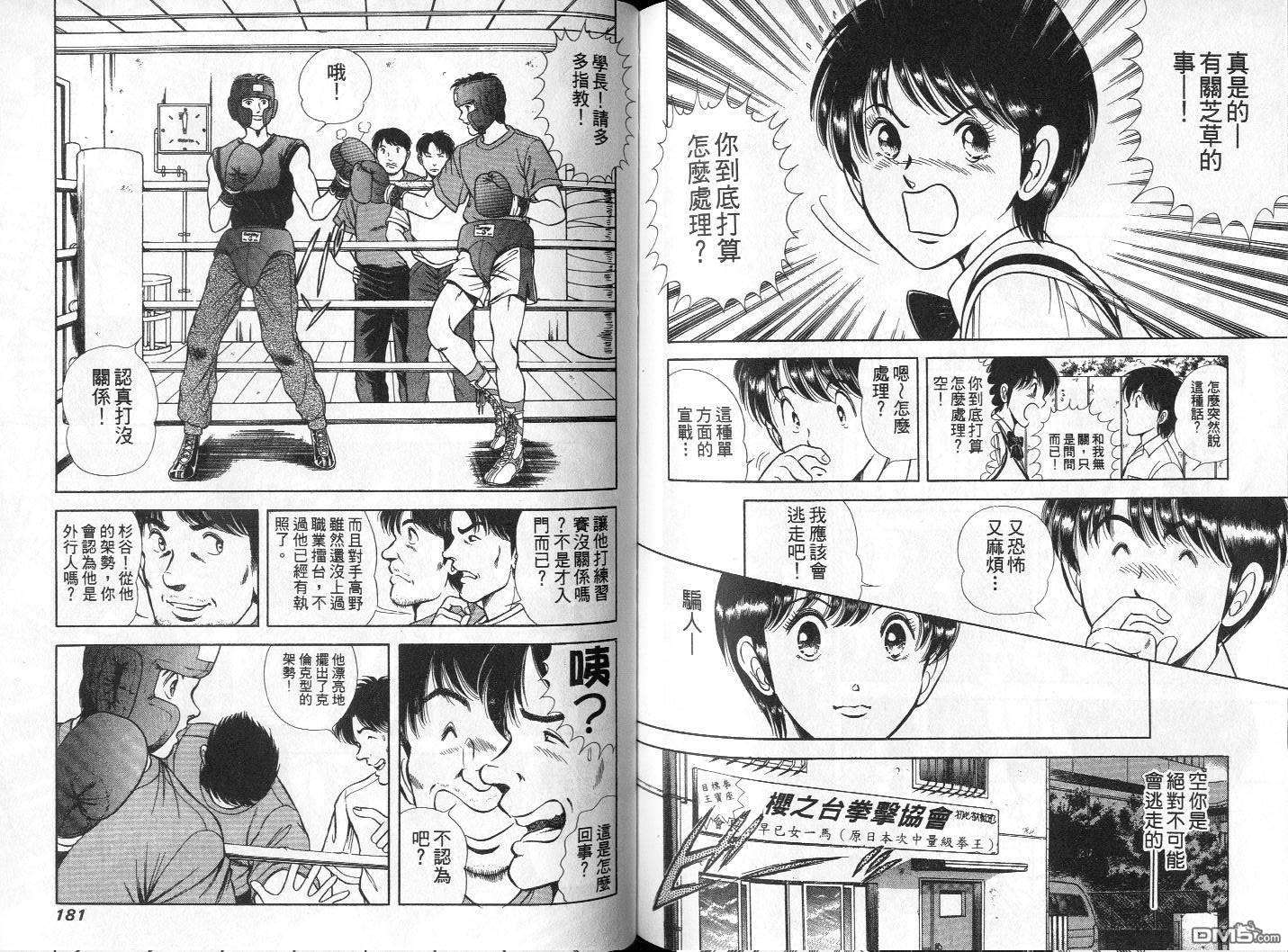 击情的天空第1卷图