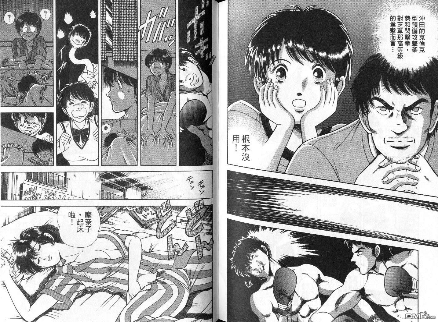 击情的天空 第1卷 第98页