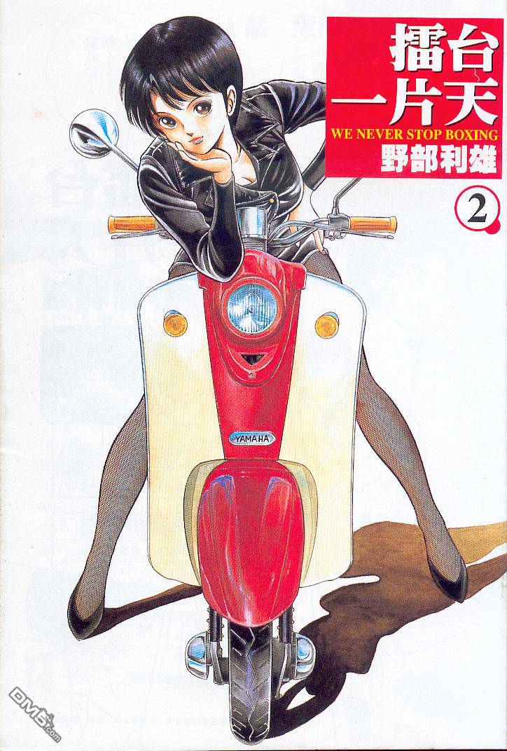 击情的天空 第2卷 第1页