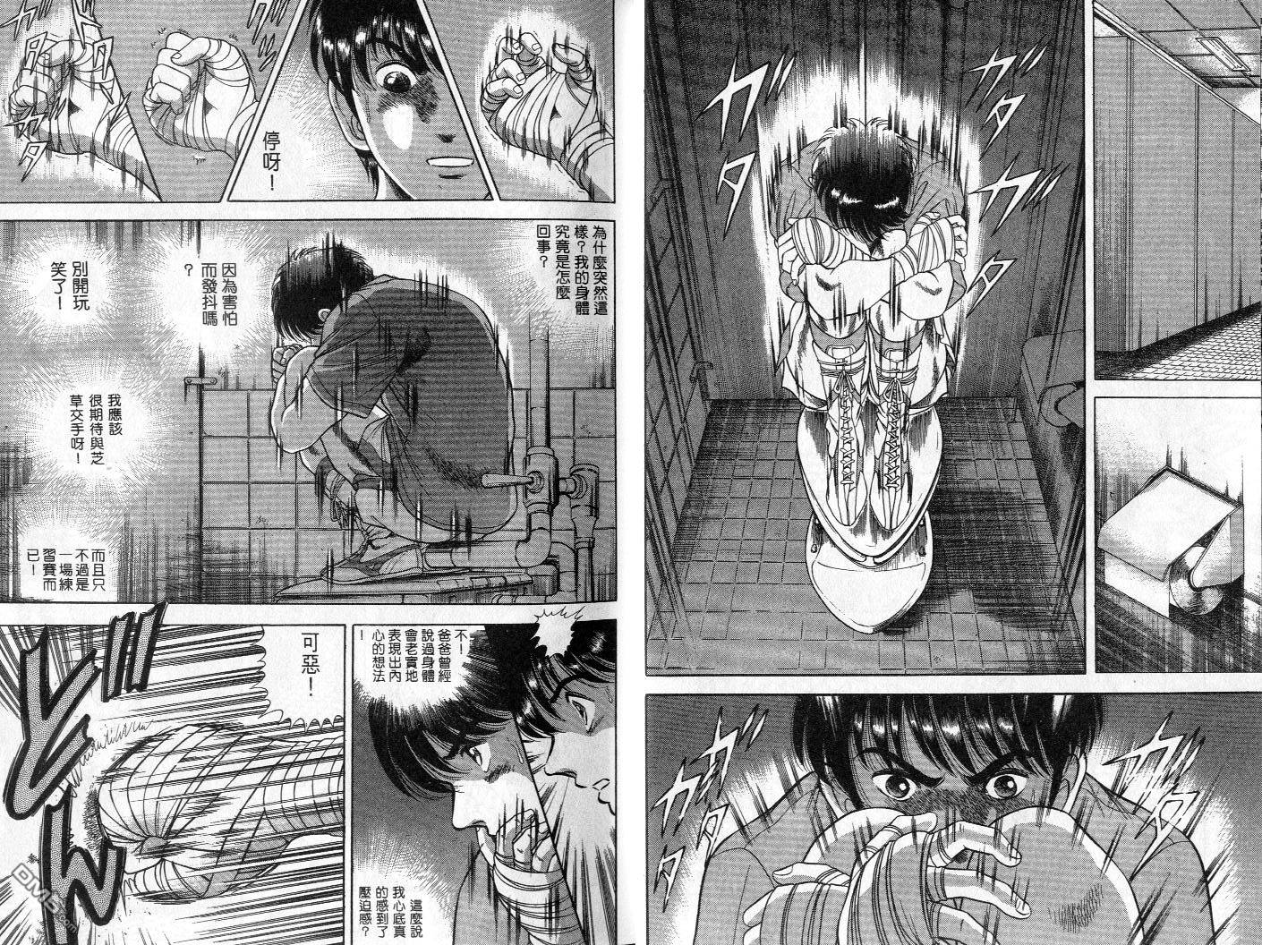 击情的天空 第2卷 第9页