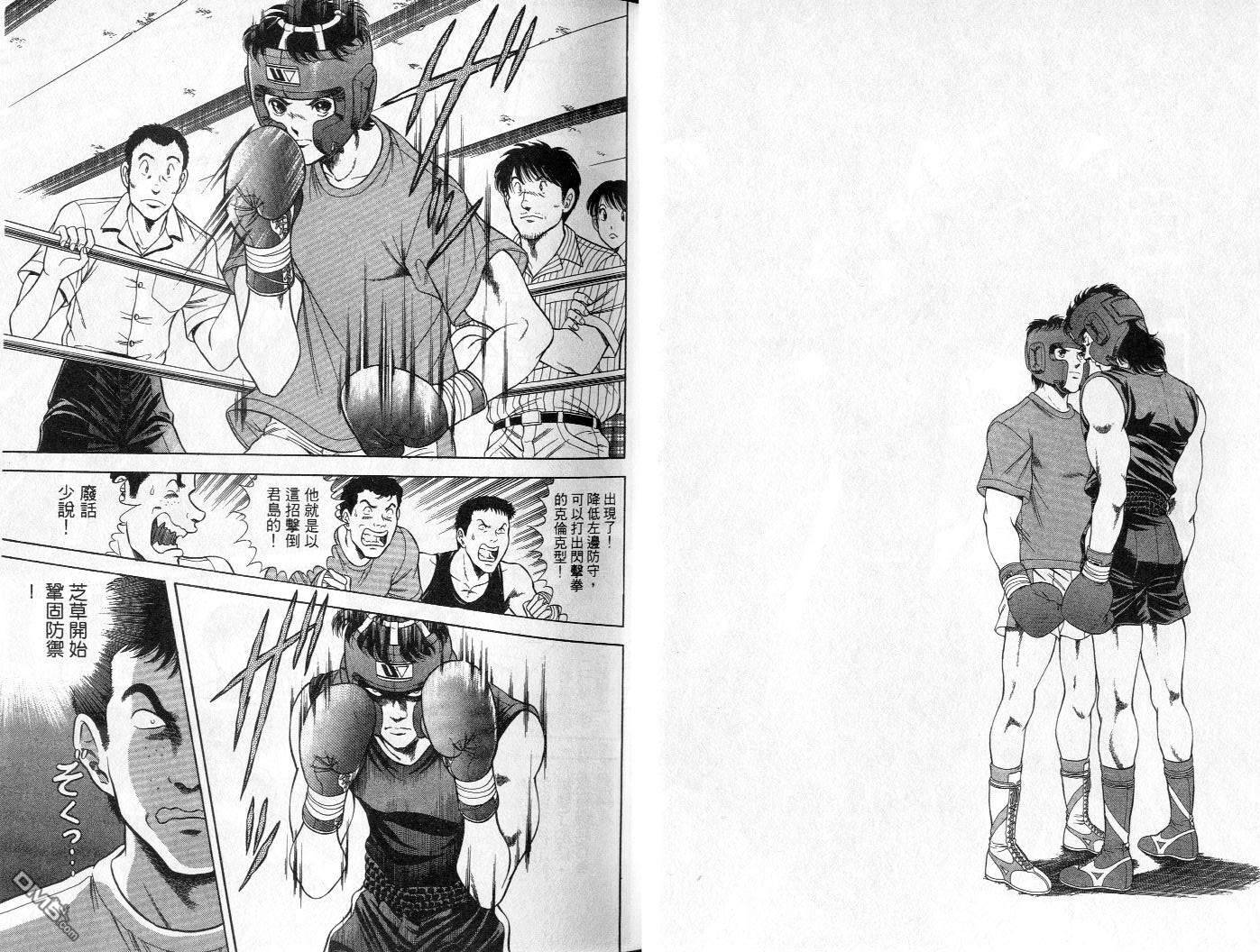 击情的天空 第2卷 第13页