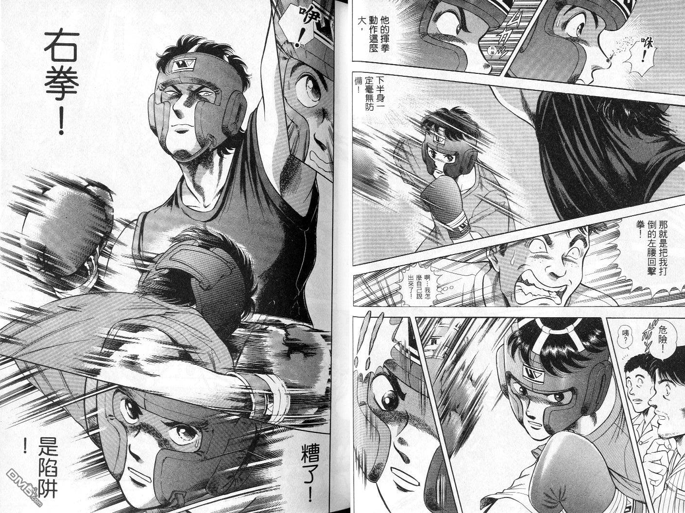 击情的天空 第2卷 第18页