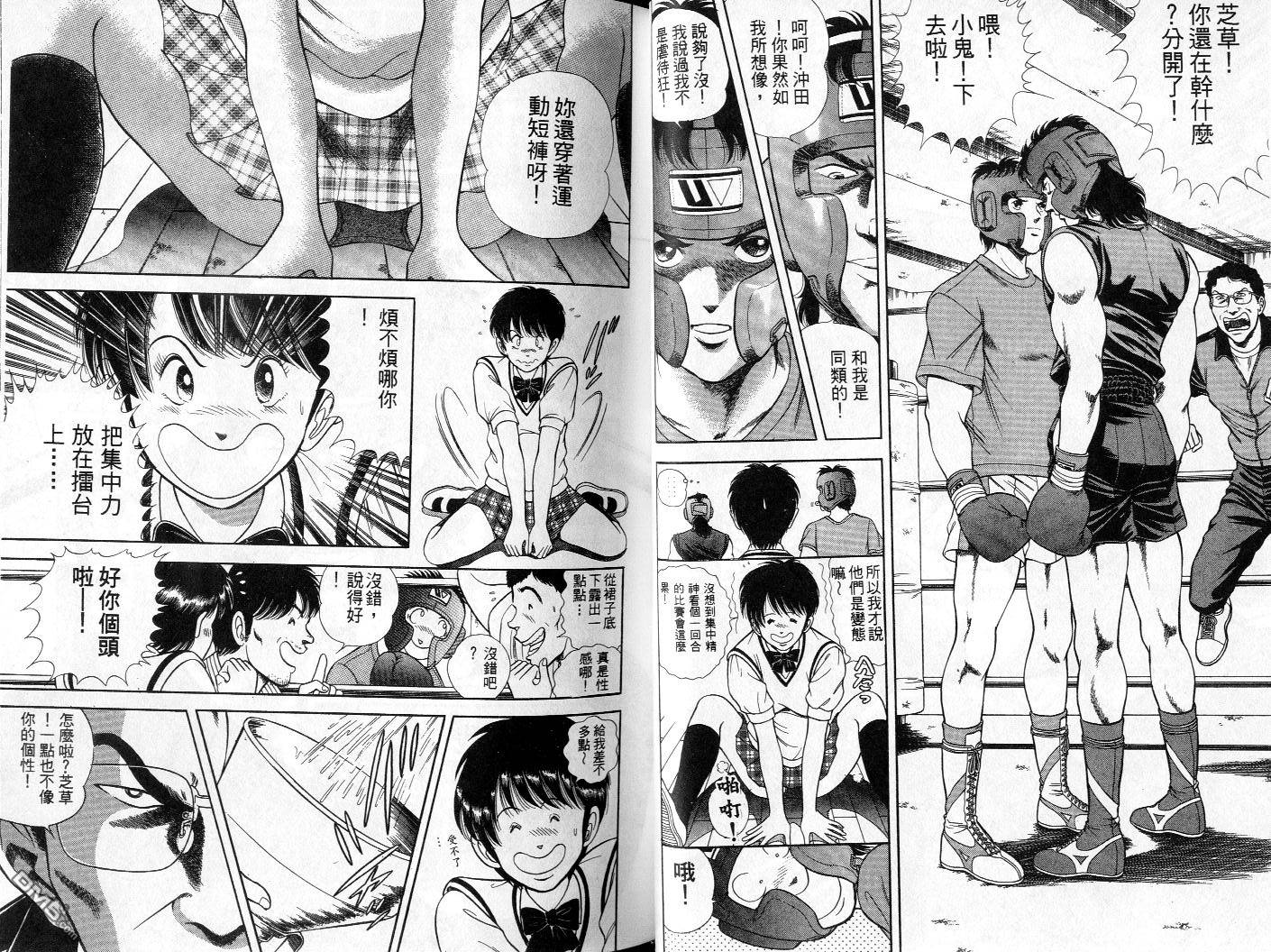 击情的天空 第2卷 第21页