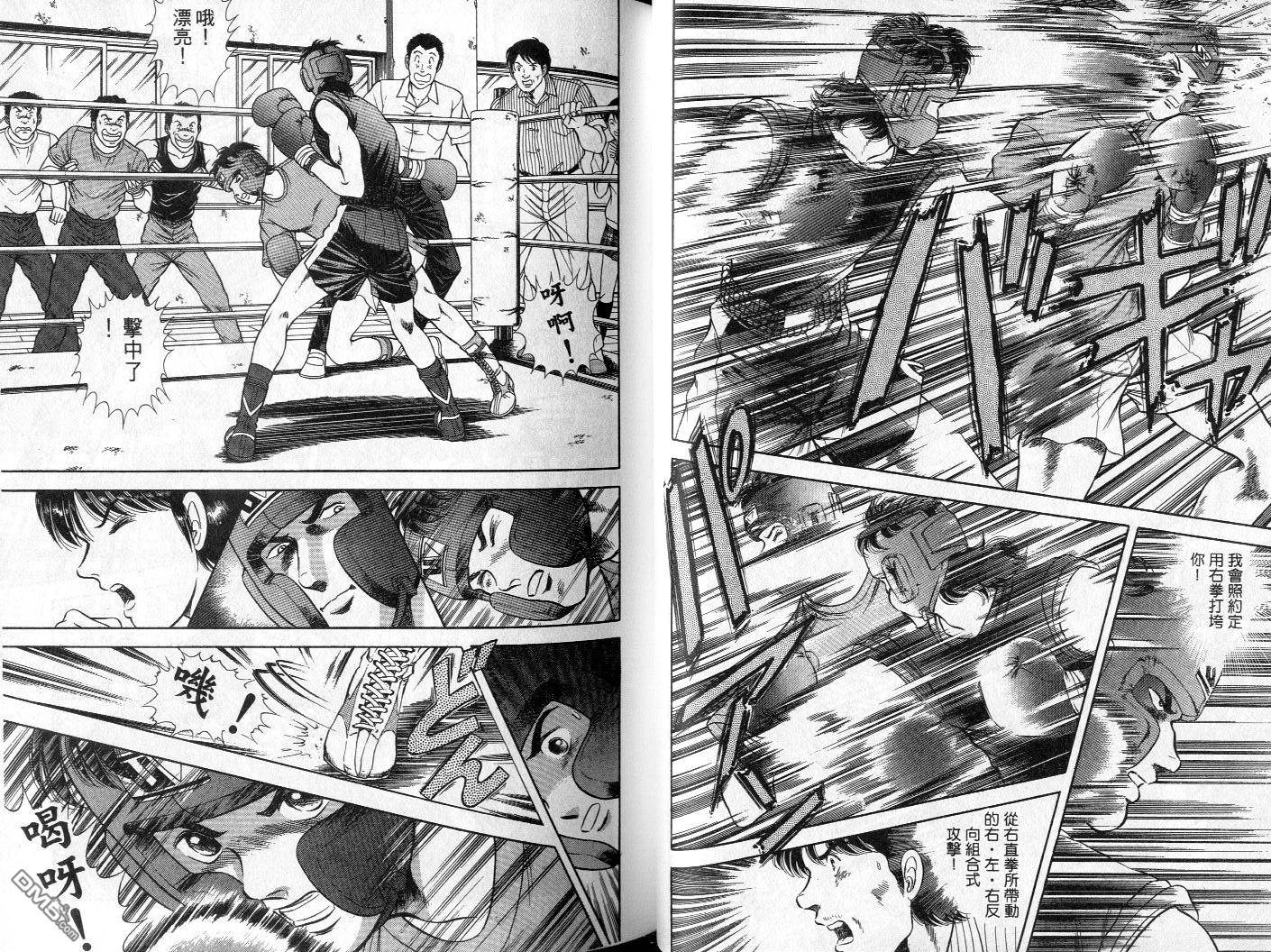 击情的天空 第2卷 第26页