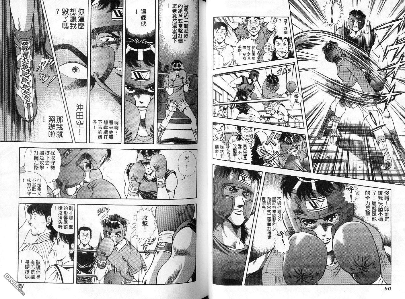 击情的天空 第2卷 第27页