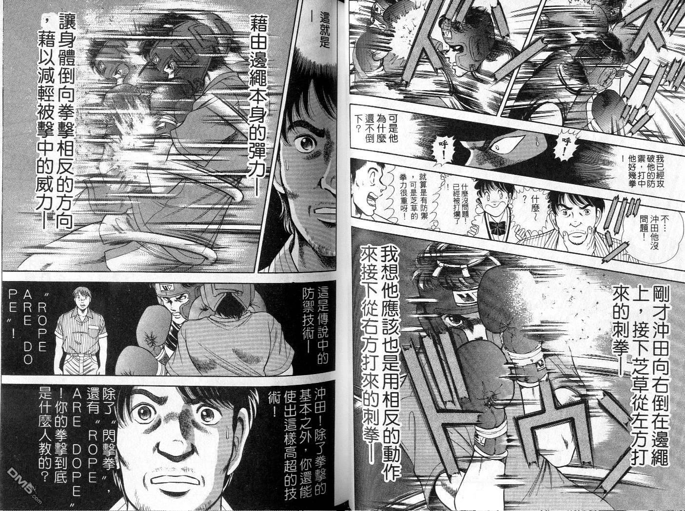 击情的天空 第2卷 第30页