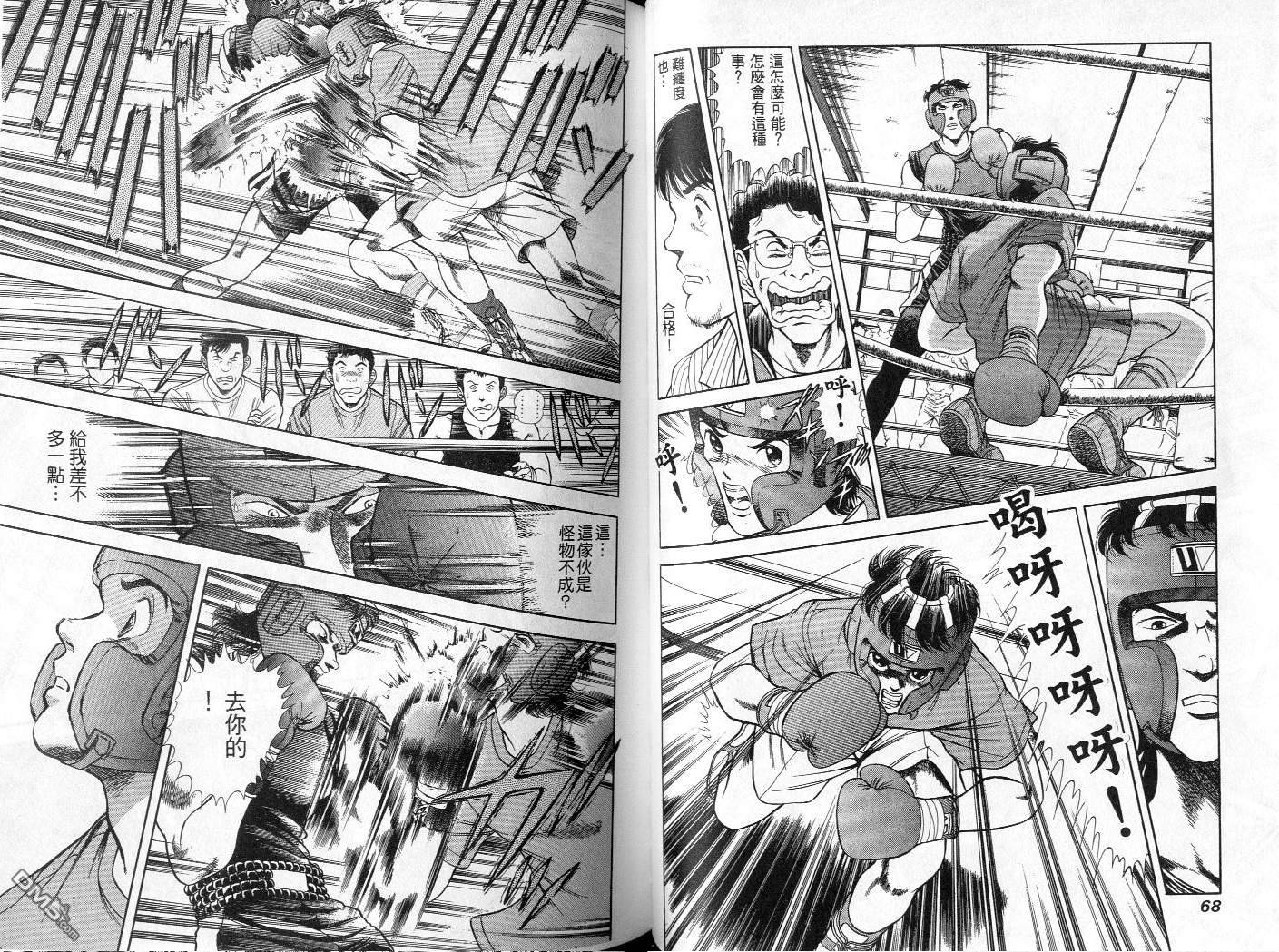 击情的天空 第2卷 第36页