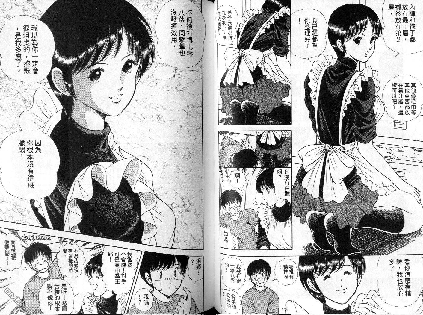 击情的天空 第2卷 第47页