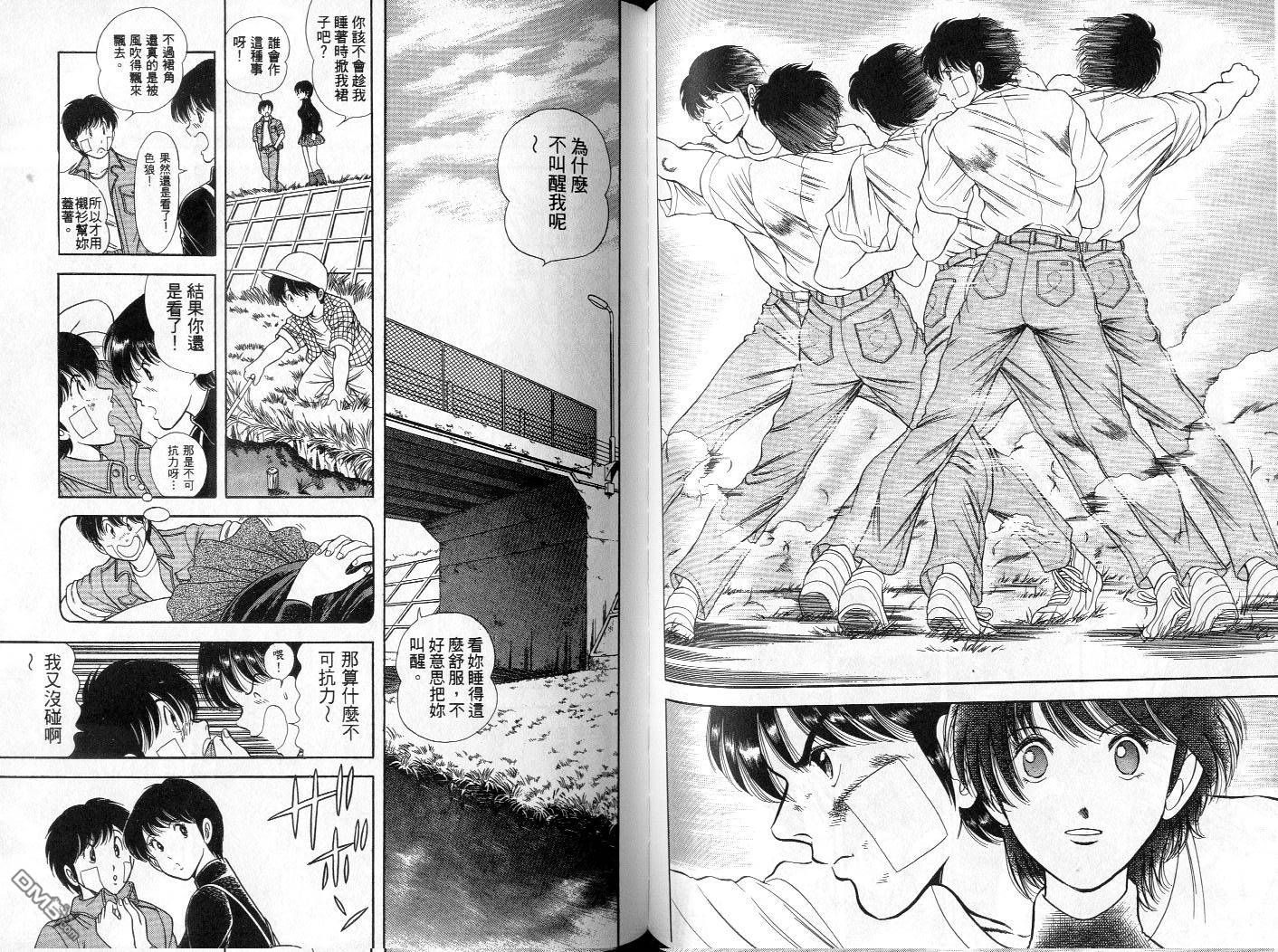 击情的天空 第2卷 第55页