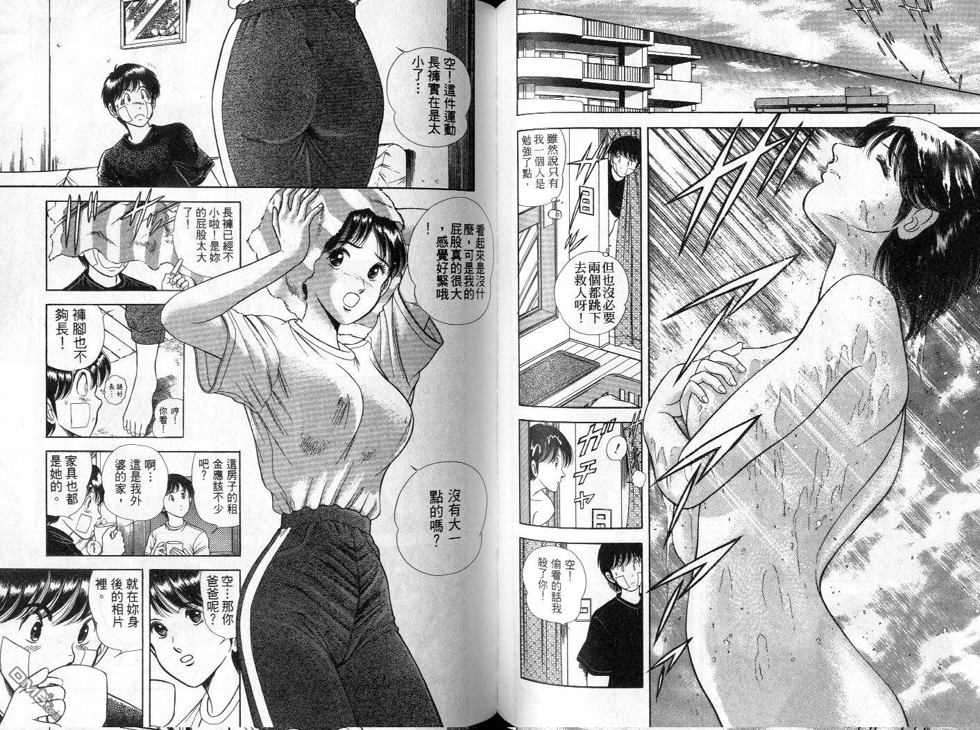 击情的天空 第2卷 第56页