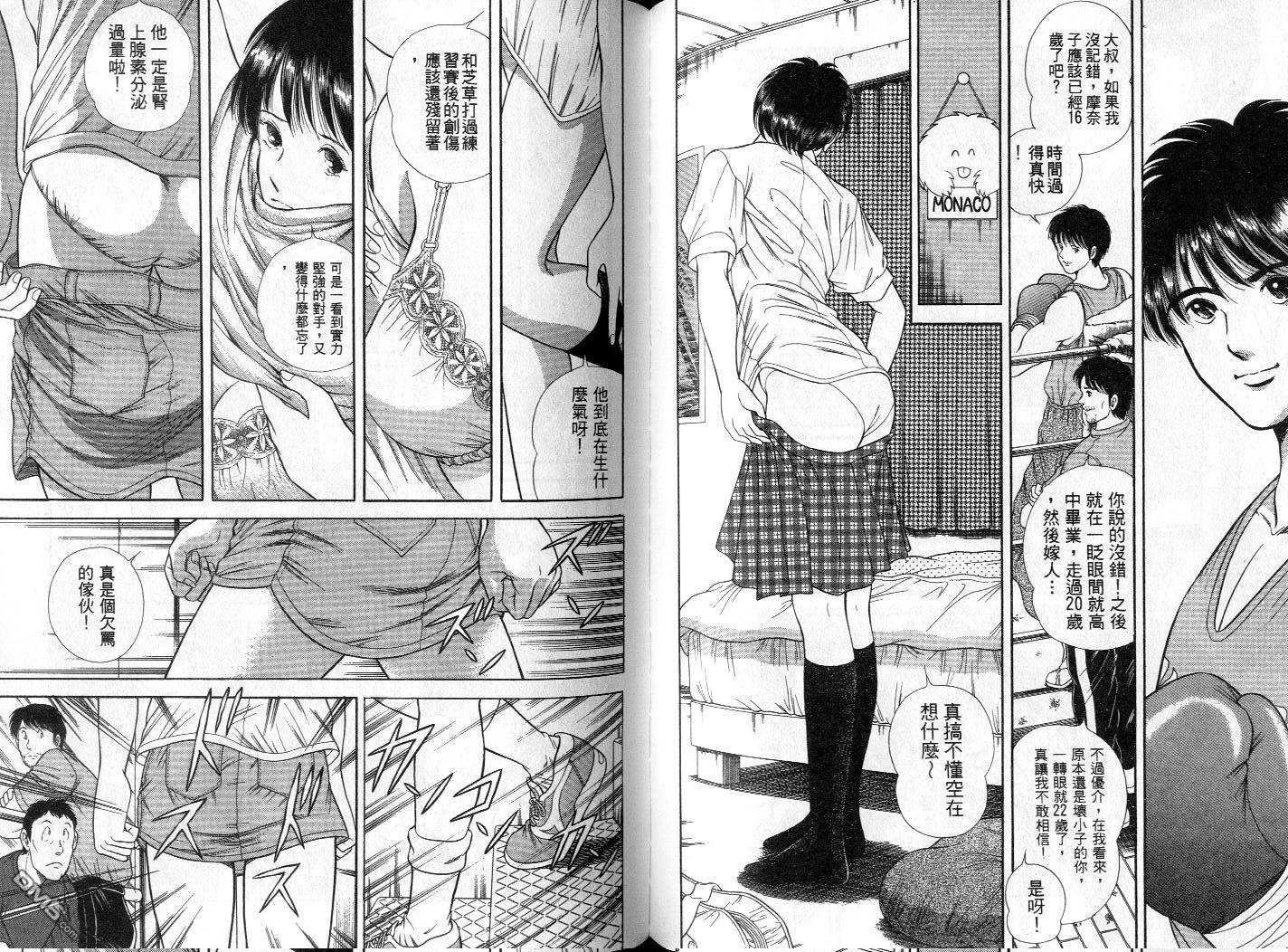 击情的天空 第2卷 第62页