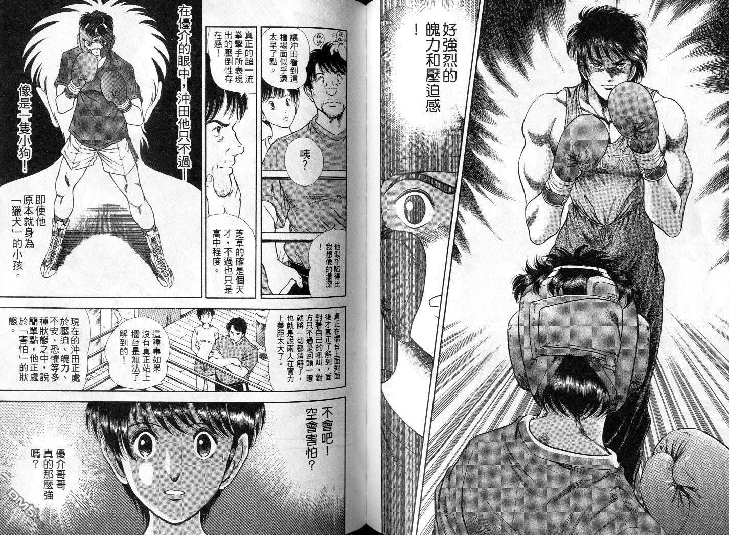 击情的天空 第2卷 第66页