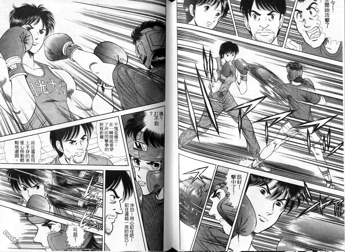 击情的天空 第2卷 第70页