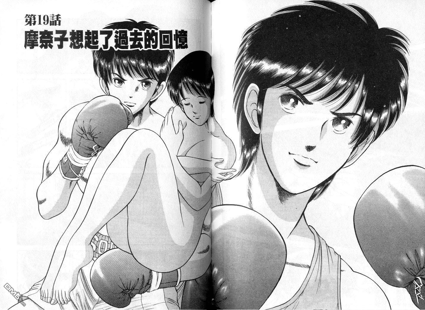 击情的天空 第2卷 第77页