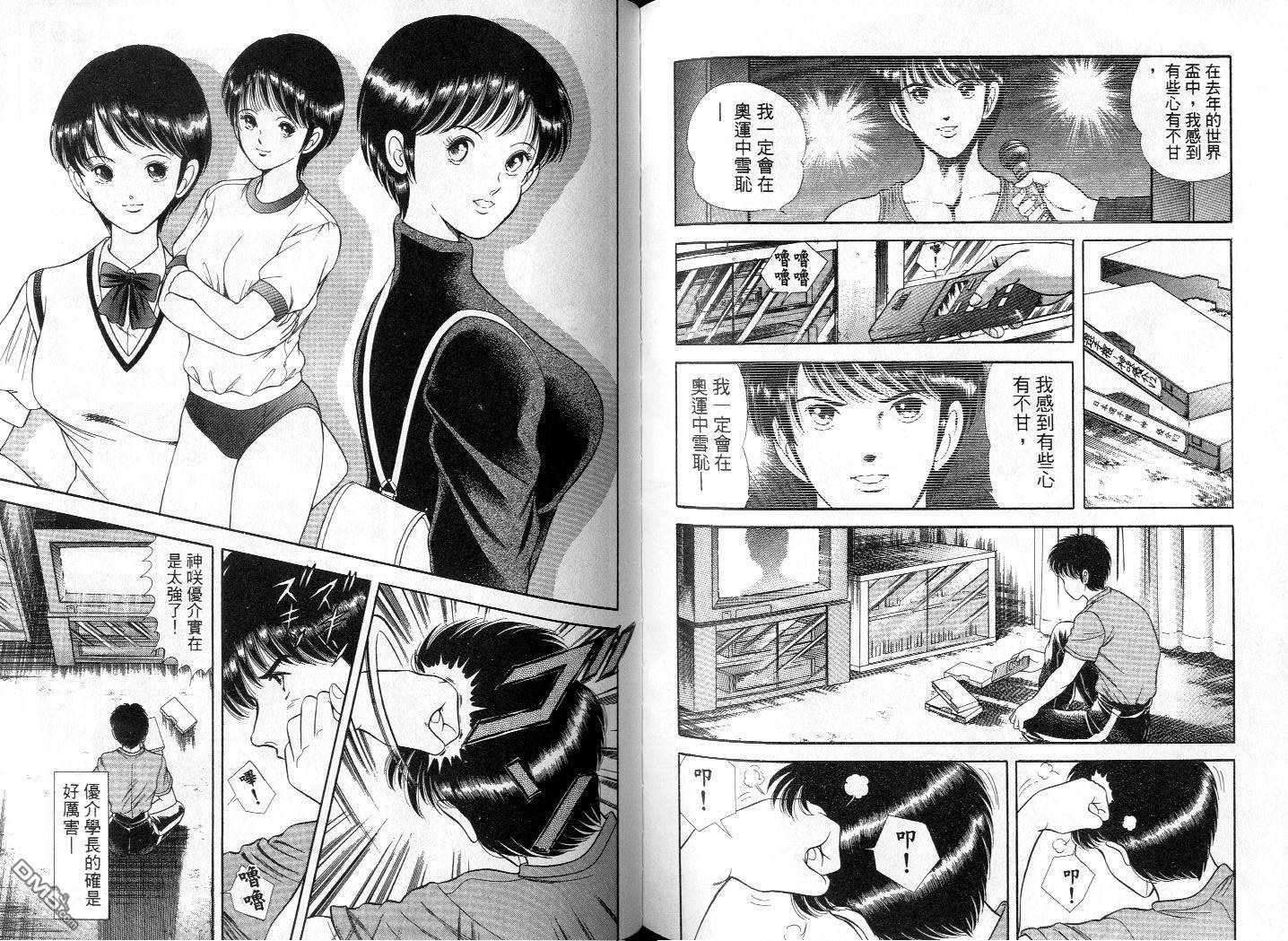 击情的天空 第2卷 第78页