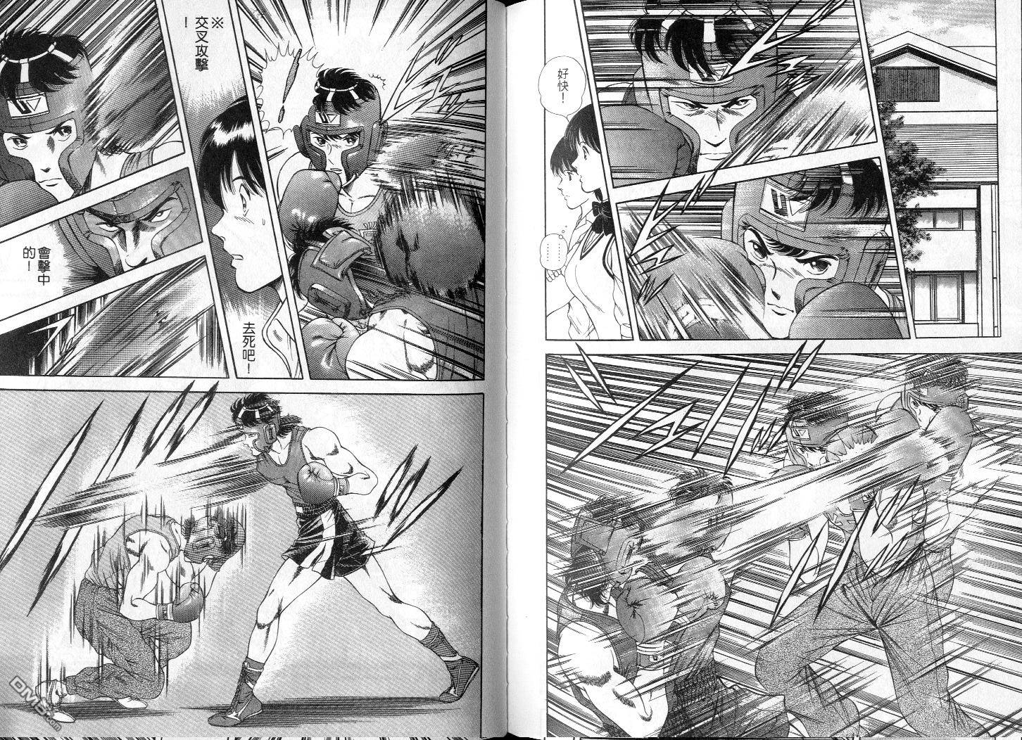 击情的天空 第2卷 第91页