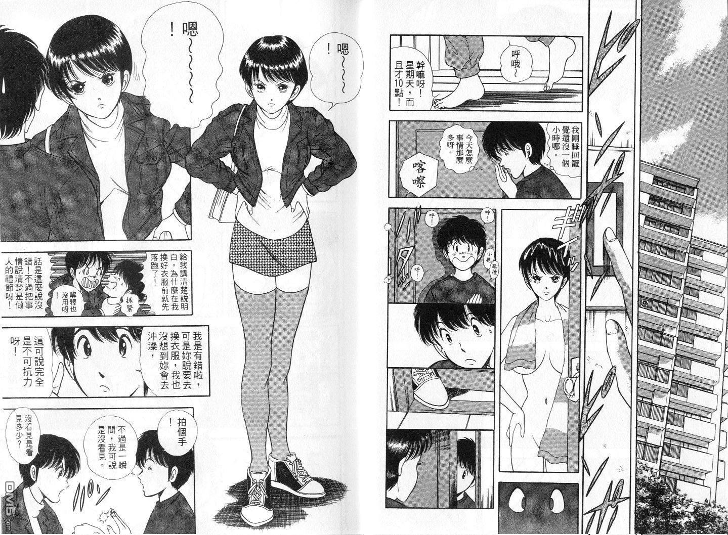 击情的天空 第3卷 第9页