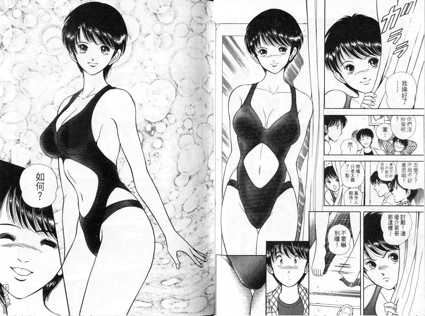 击情的天空 第3卷 第18页