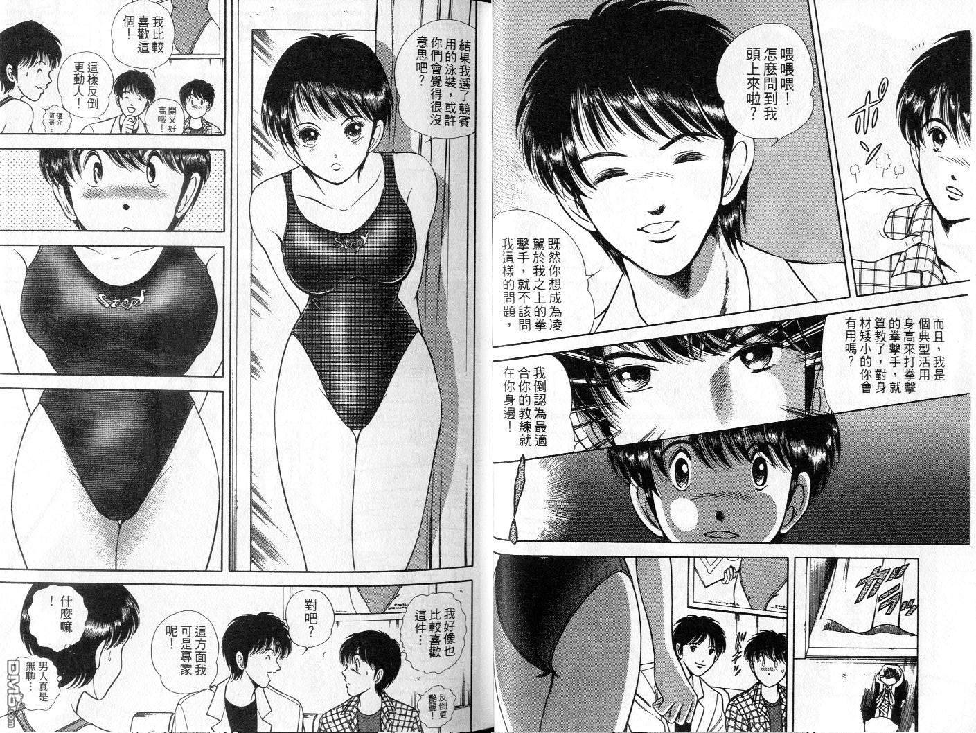 击情的天空 第3卷 第20页